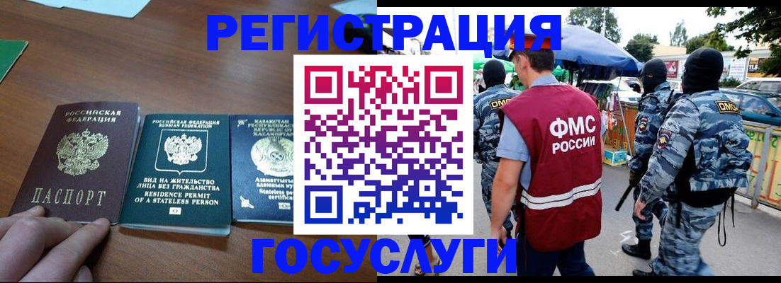 временная регистрация надежно в Лесозаводске