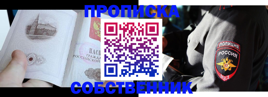 временная регистрация надежно в Лесозаводске